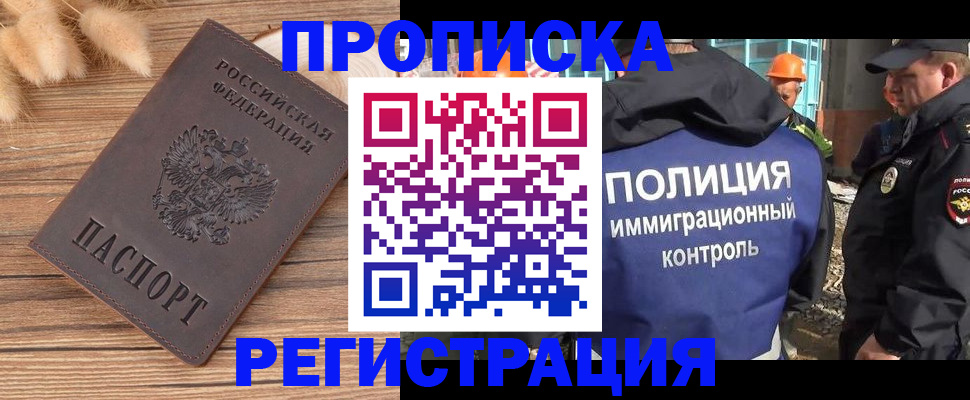 временная регистрация недорого в Горнозаводске
