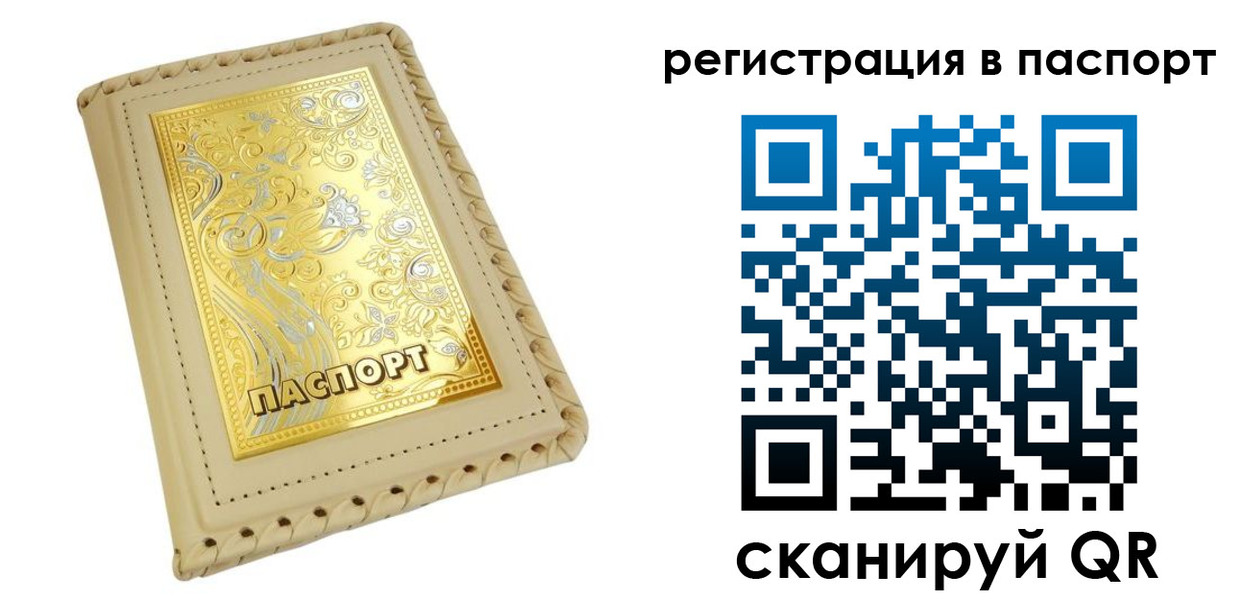 временная регистрация законно в Горнозаводске