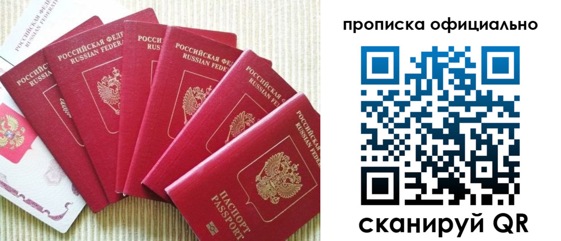 временная регистрация в квартире в Горнозаводске