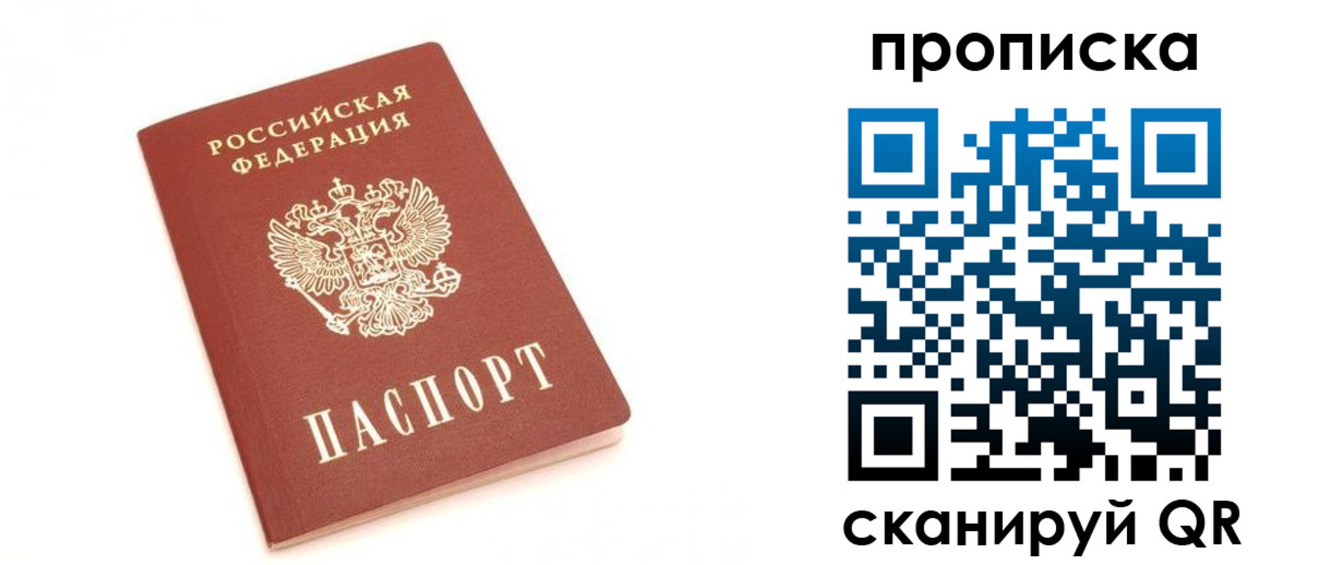 временная регистрация недорого в Горнозаводске