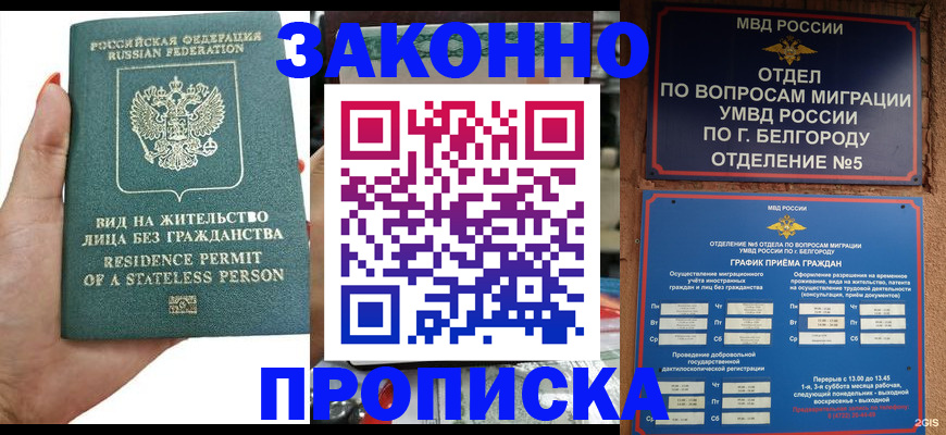 прописка для кредита в Горнозаводске