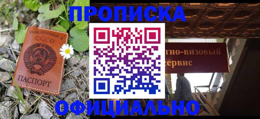 прописка для военкомата в Горнозаводске