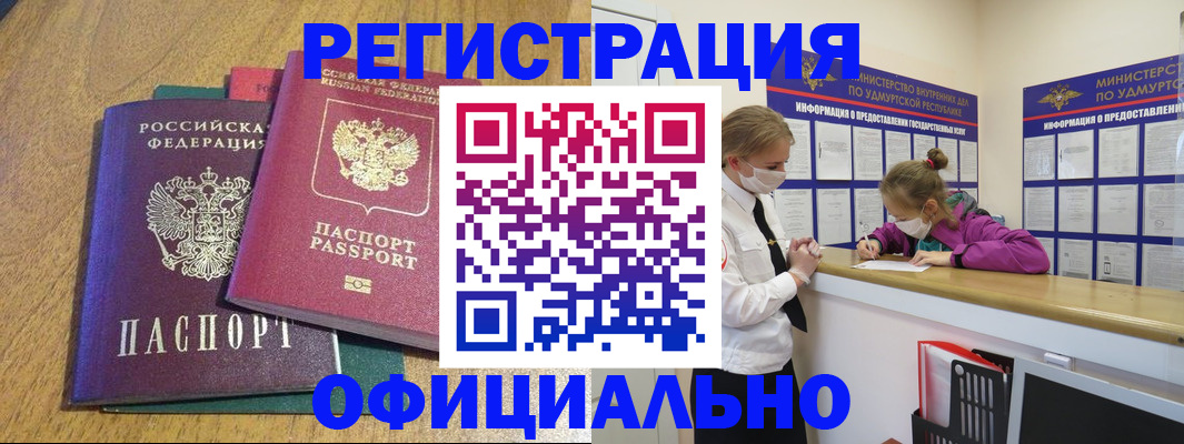регистрация для дет. сада в Горнозаводске