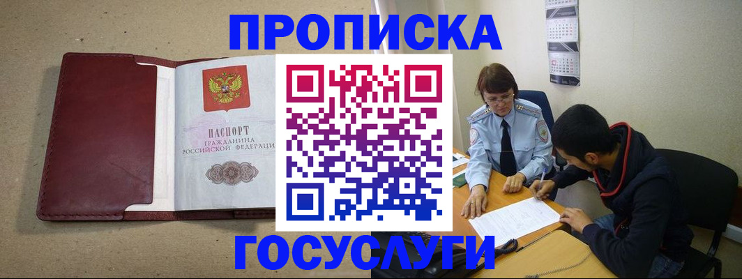 прописка для школы в Горнозаводске
