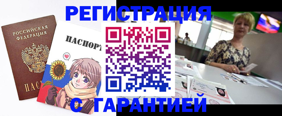 прописка ребенка в Горнозаводске