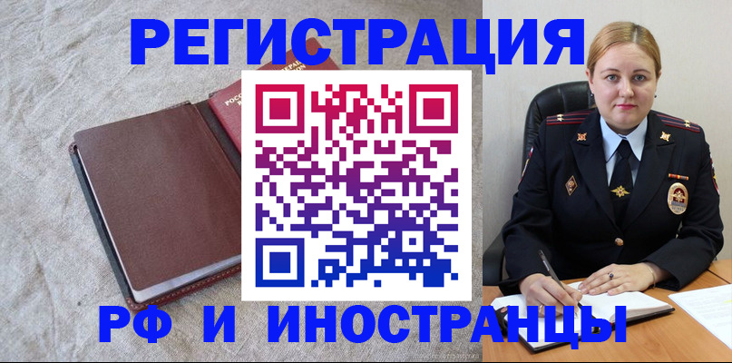 временная регистрация госуслуги в Горнозаводске