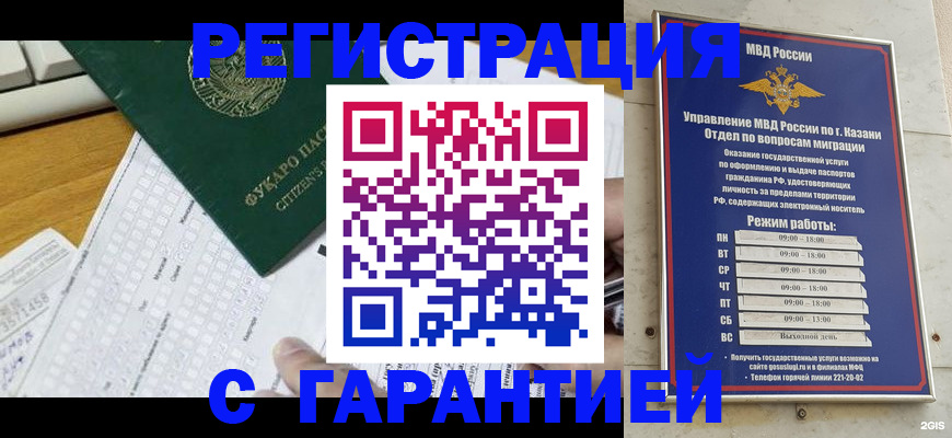 прописка гарантия в Горнозаводске