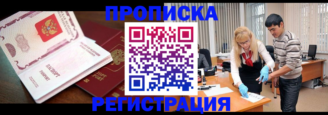 временная регистрация купить в Горнозаводске