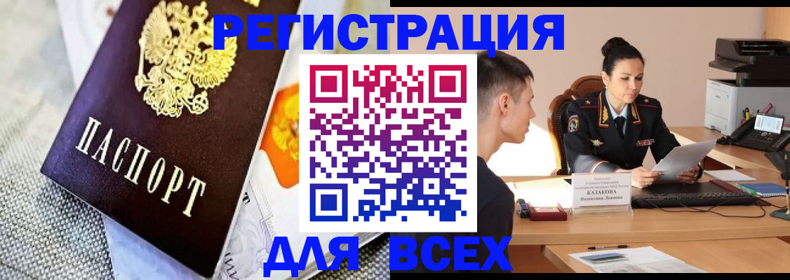 прописка 2025 в Горнозаводске