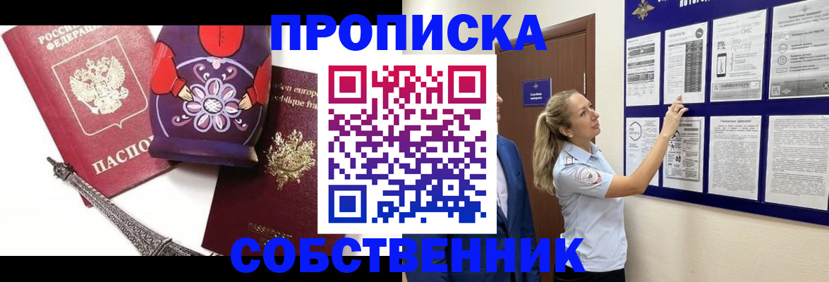 прописка для кредита в Горнозаводске